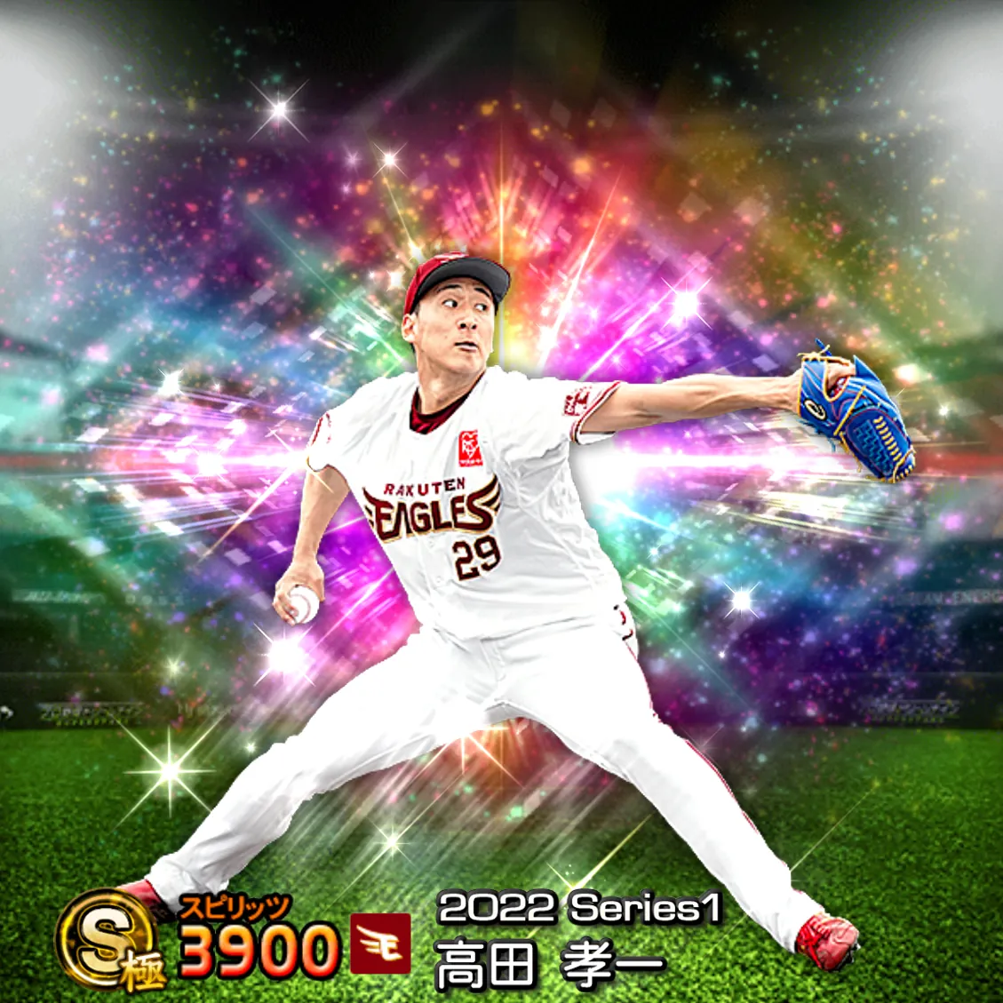 高田 孝一(2022S1 覚醒)のカード