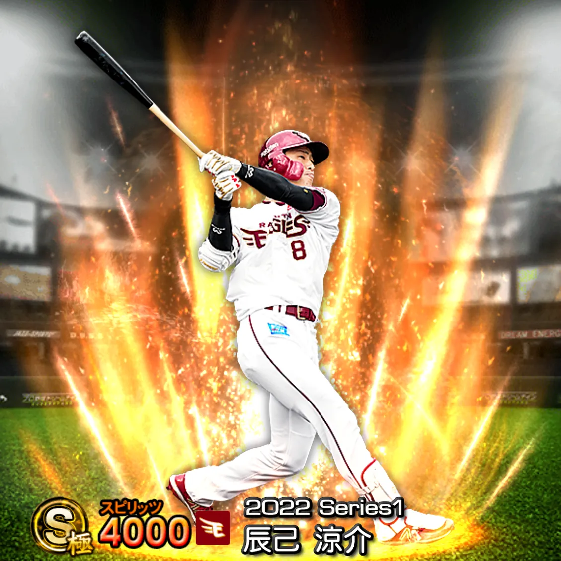 辰己 涼介（2022S1 通常）のカード