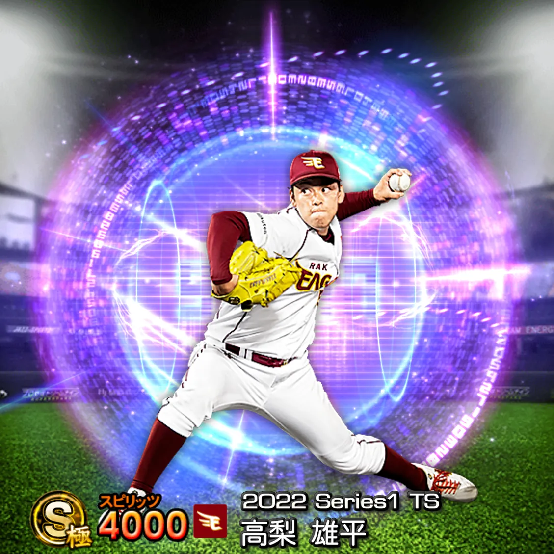 高梨 雄平（2022S1 TS）のカード