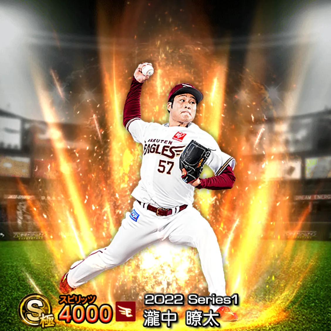 瀧中 瞭太（2022S1 通常）のカード