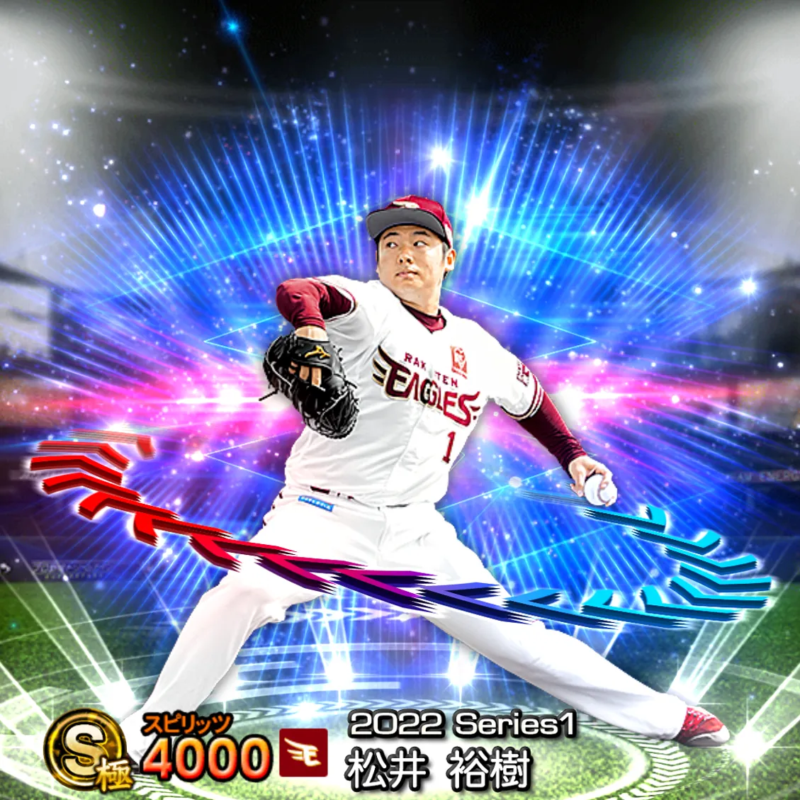 松井 裕樹（2022S1 EX）のカード