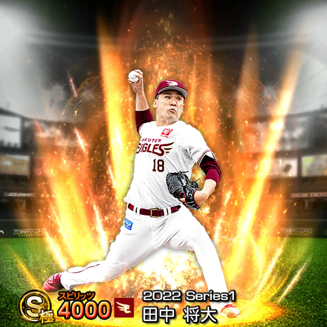 田中 将大（2022S1 通常）のカード
