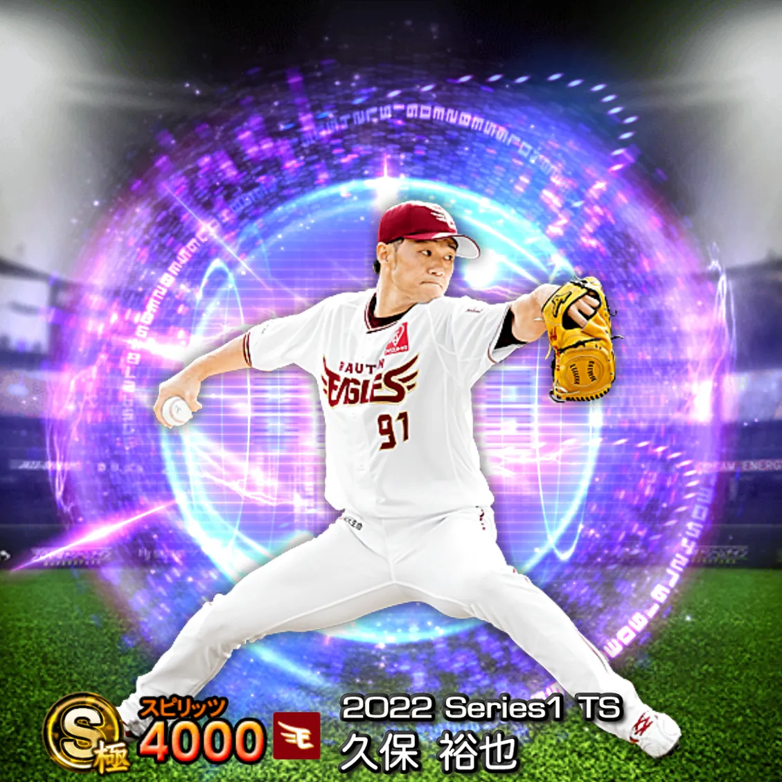 久保 裕也（2022S1 TS）のカード