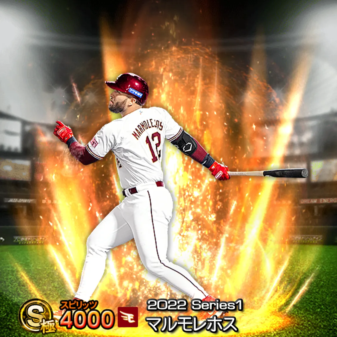 マルモレホス（2022S1 通常）のカード