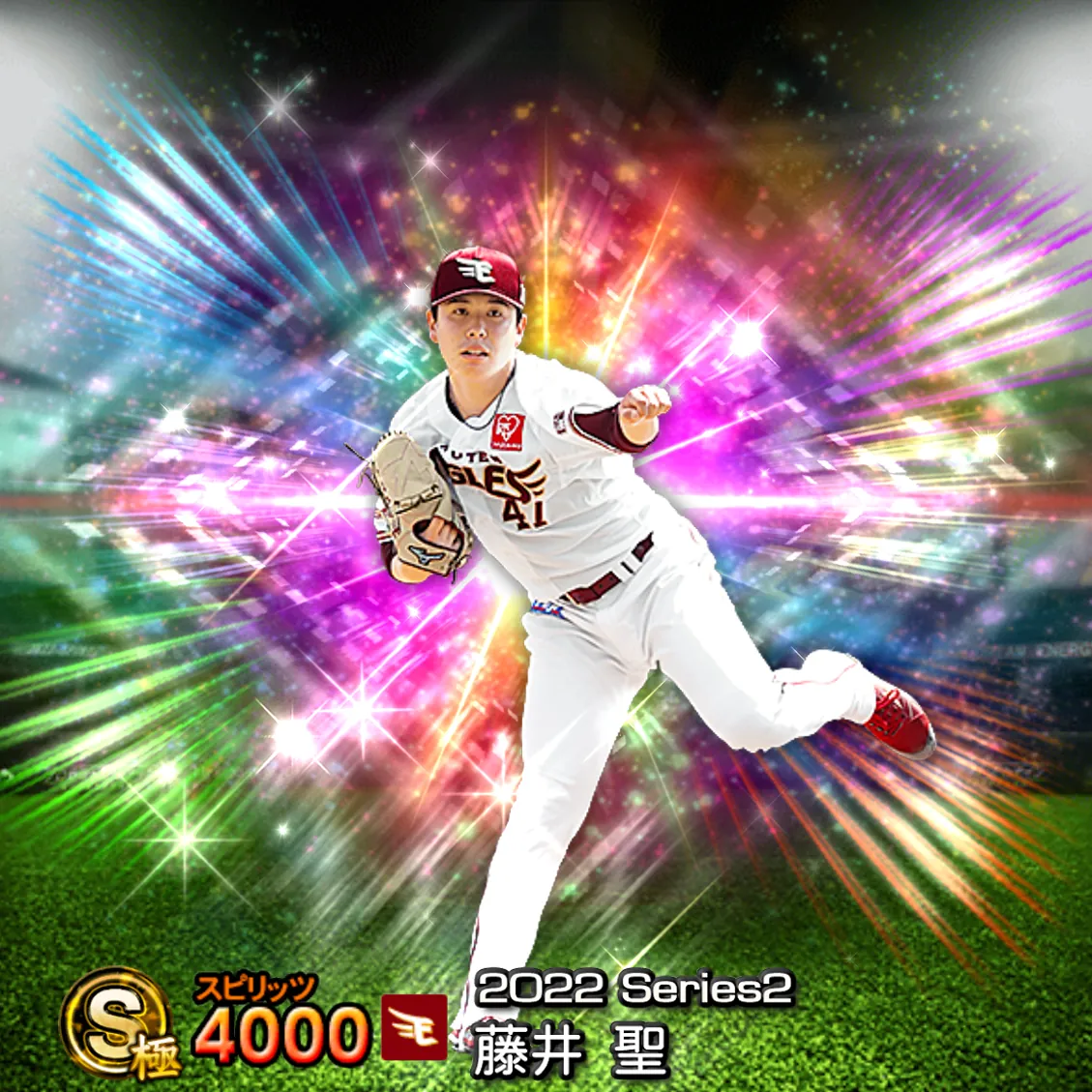 藤井 聖（2022S2 覚醒）のカード