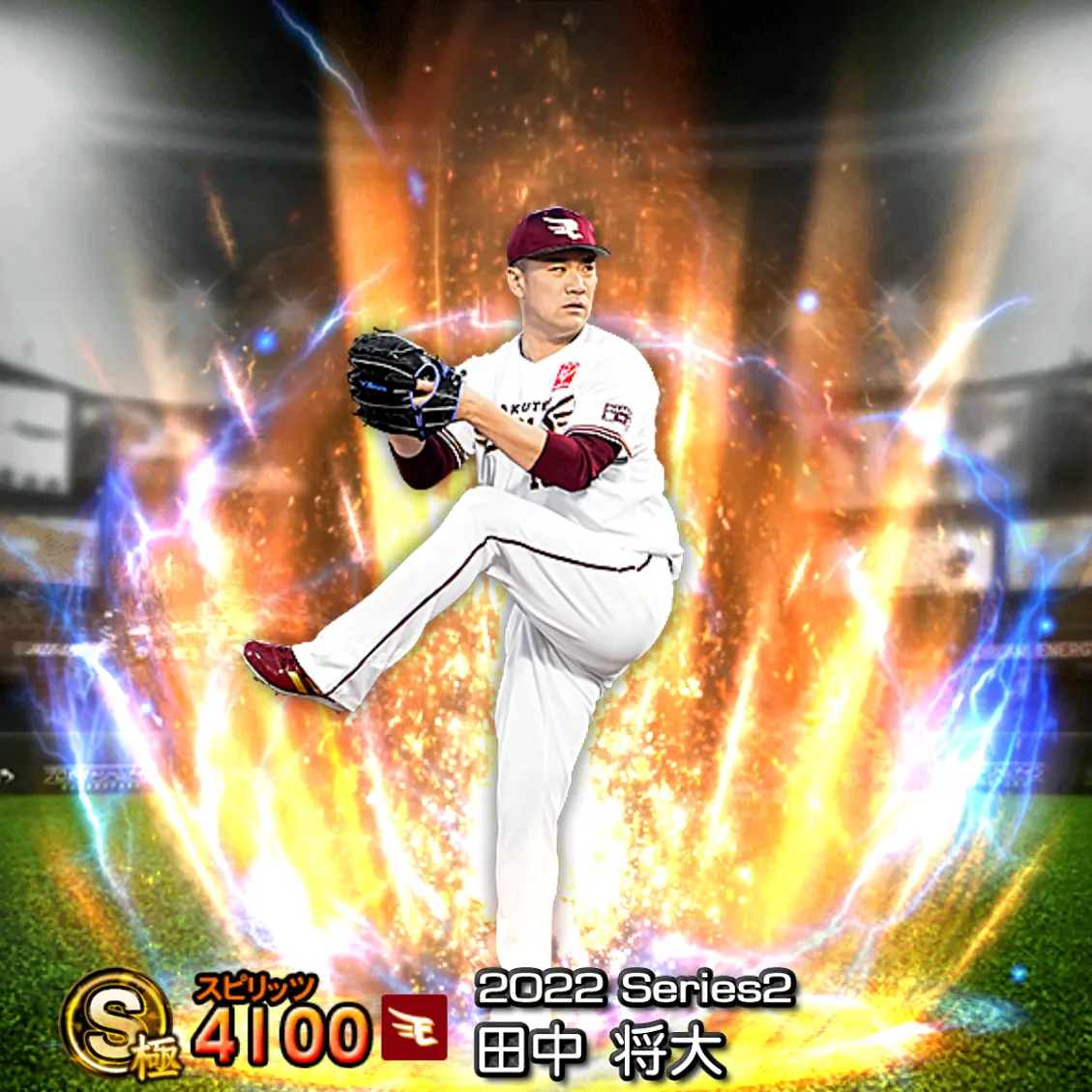 田中 将大（2022S2 通常）のカード