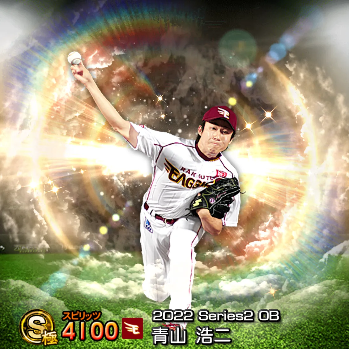 青山 浩二（2022S2 OB）のカード