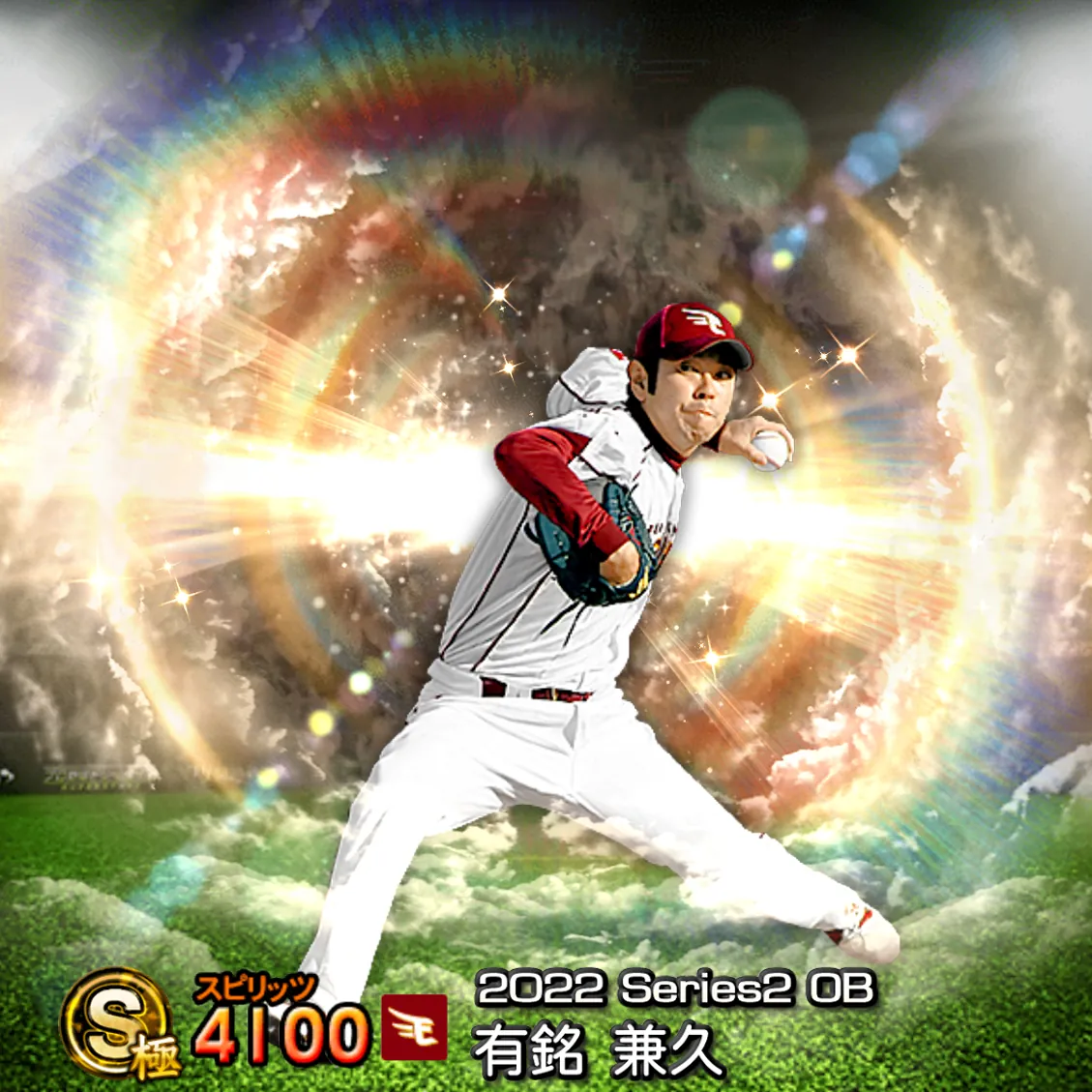 有銘 兼久（2022S2 OB）のカード