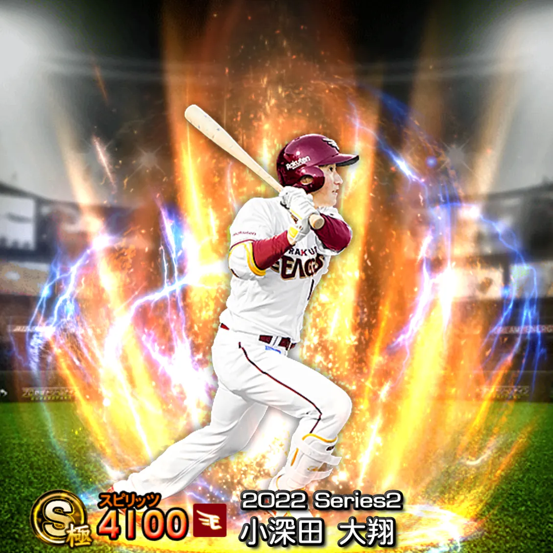 小深田 大翔(2022S2 通常)のカード