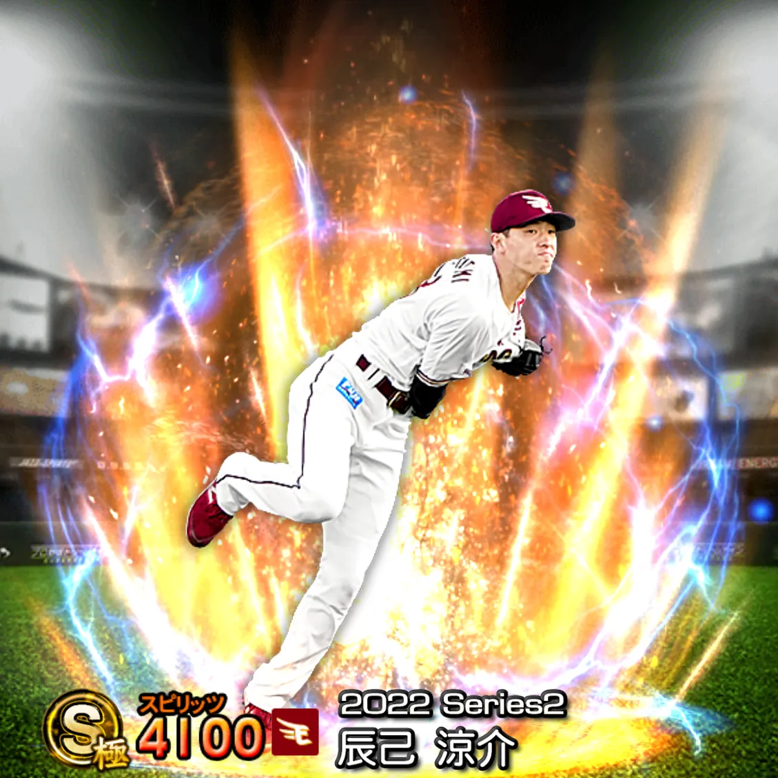 辰己 涼介(2022S2 通常)のカード