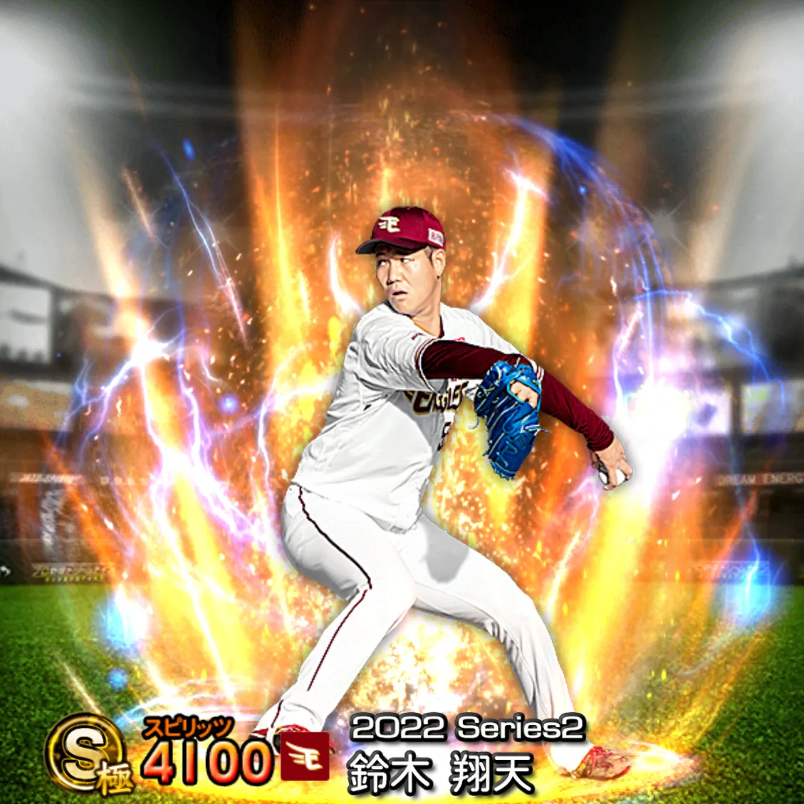 鈴木 翔天（2022S2 通常）のカード