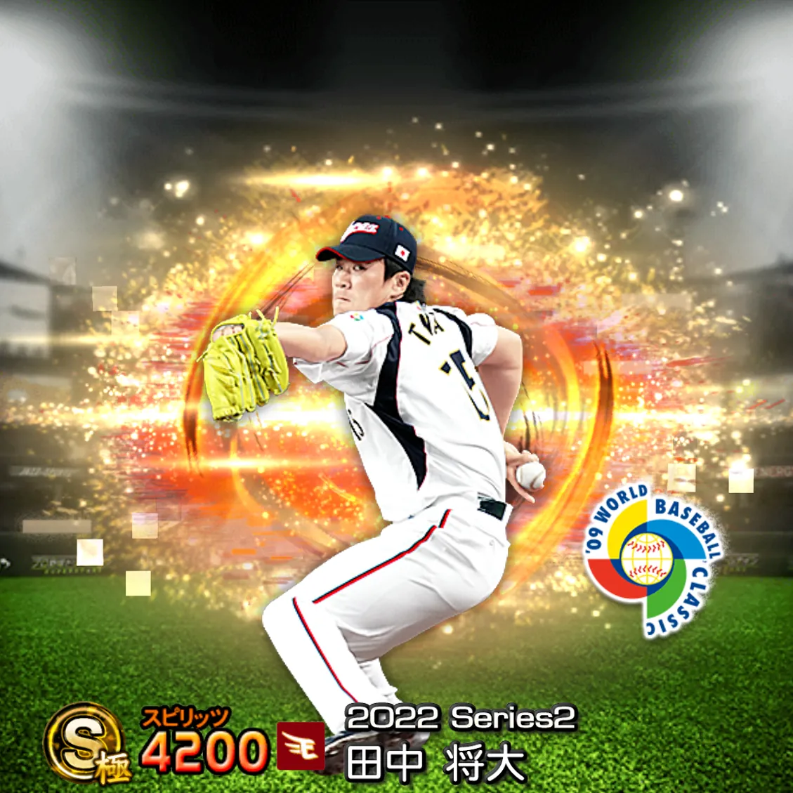 田中 将大（2022S2 SJ）のカード