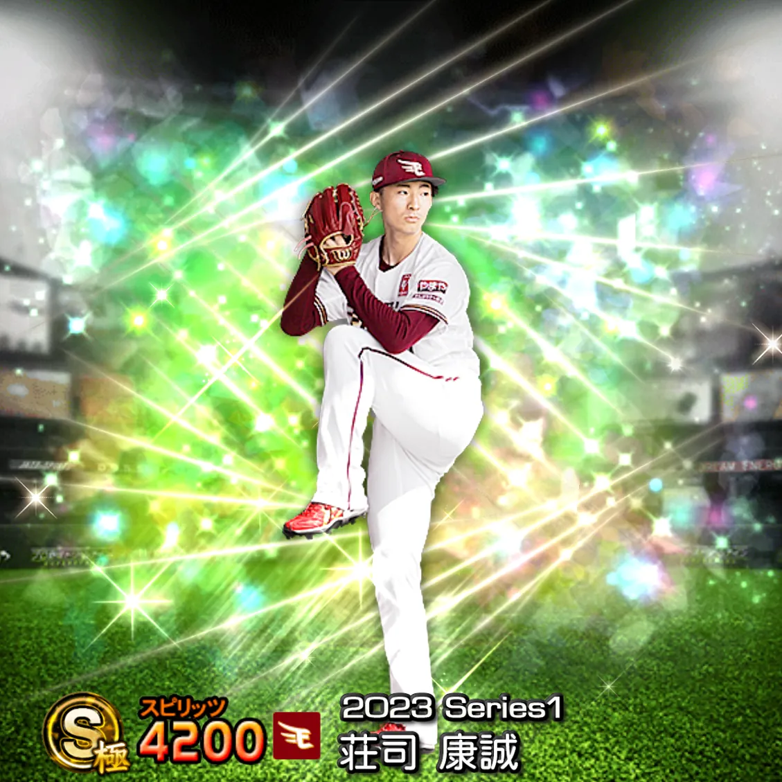 荘司 康誠(2023S1 覚醒)のカード