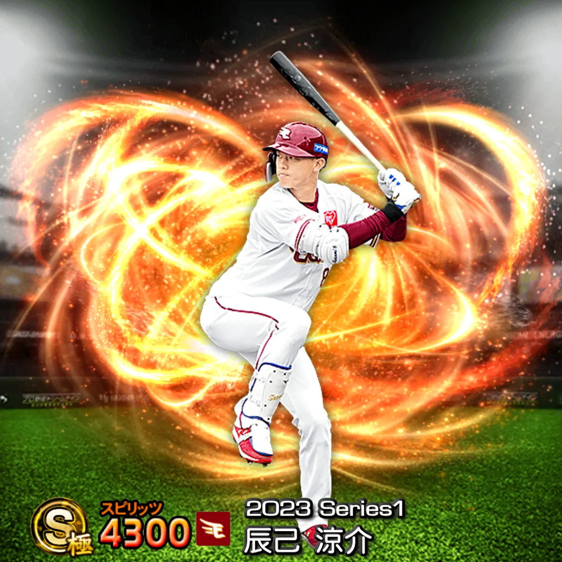 辰己 涼介（2023S1 通常）のカード