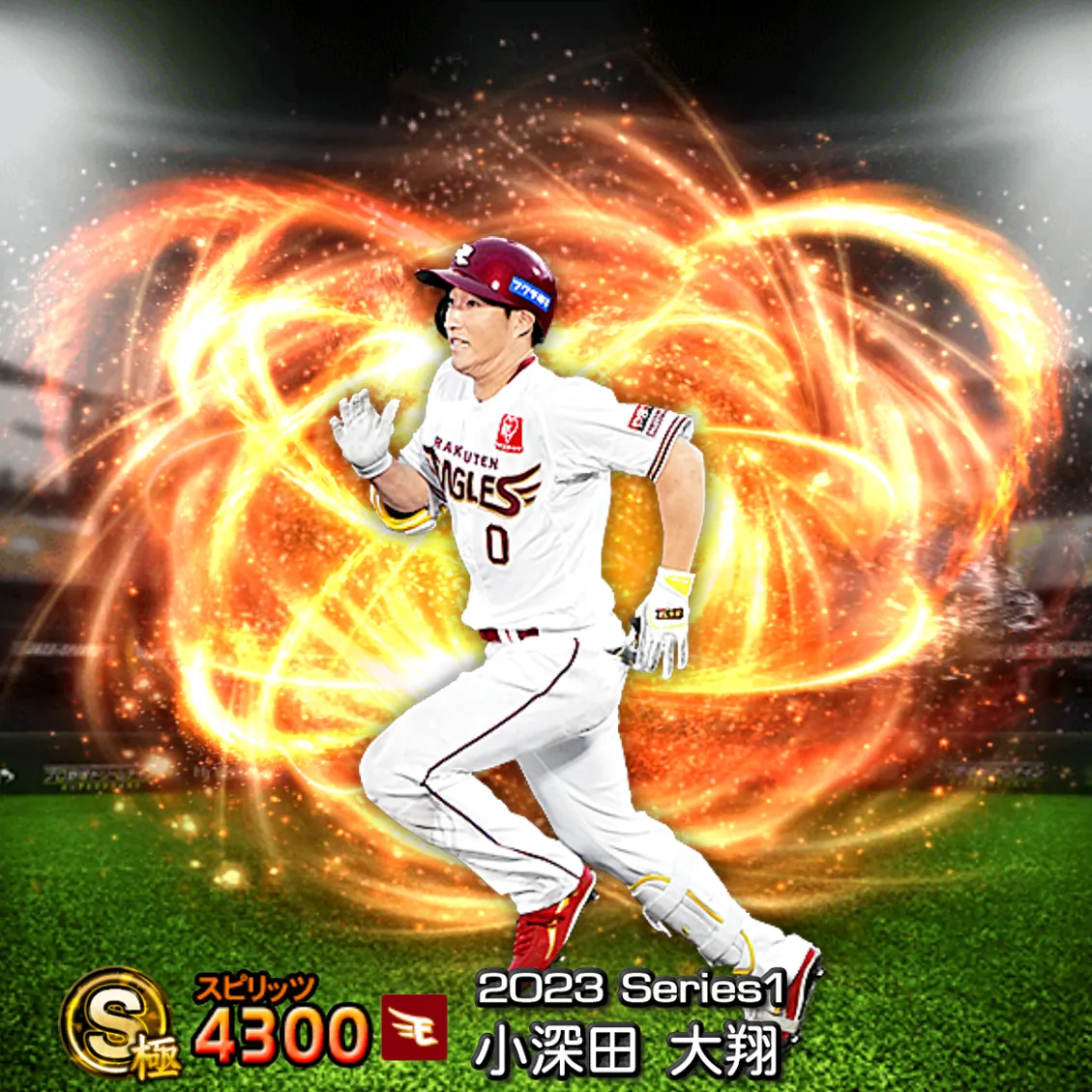 小深田 大翔（2023S1 通常）のカード