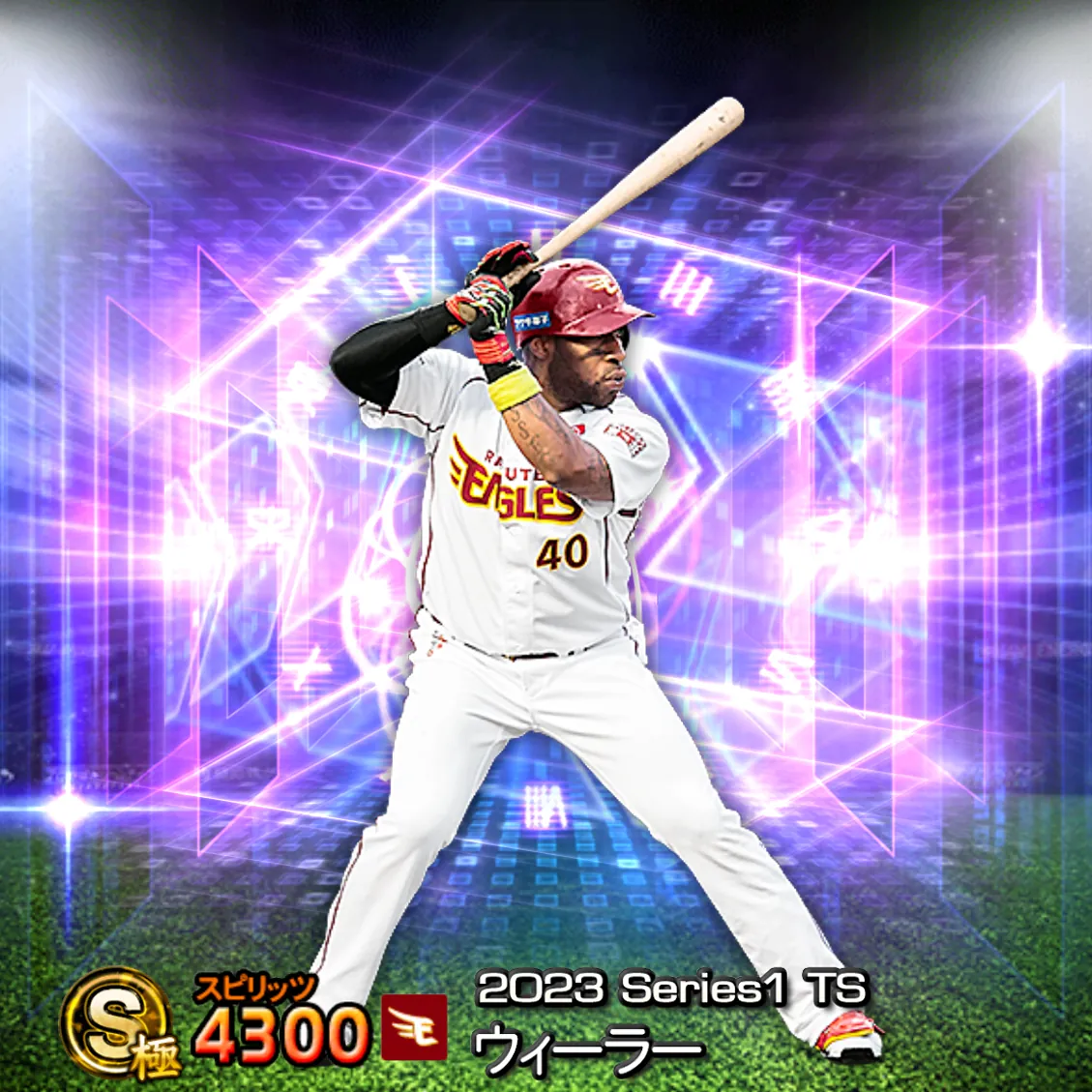 ウィーラー（2023S1 TS）のカード