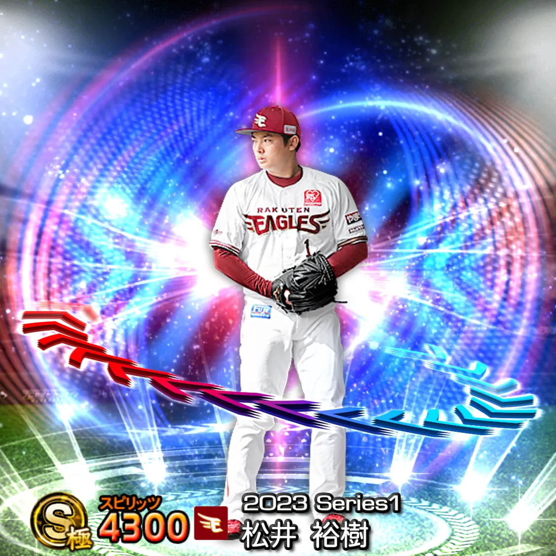 松井 裕樹（2023S1 EX）のカード