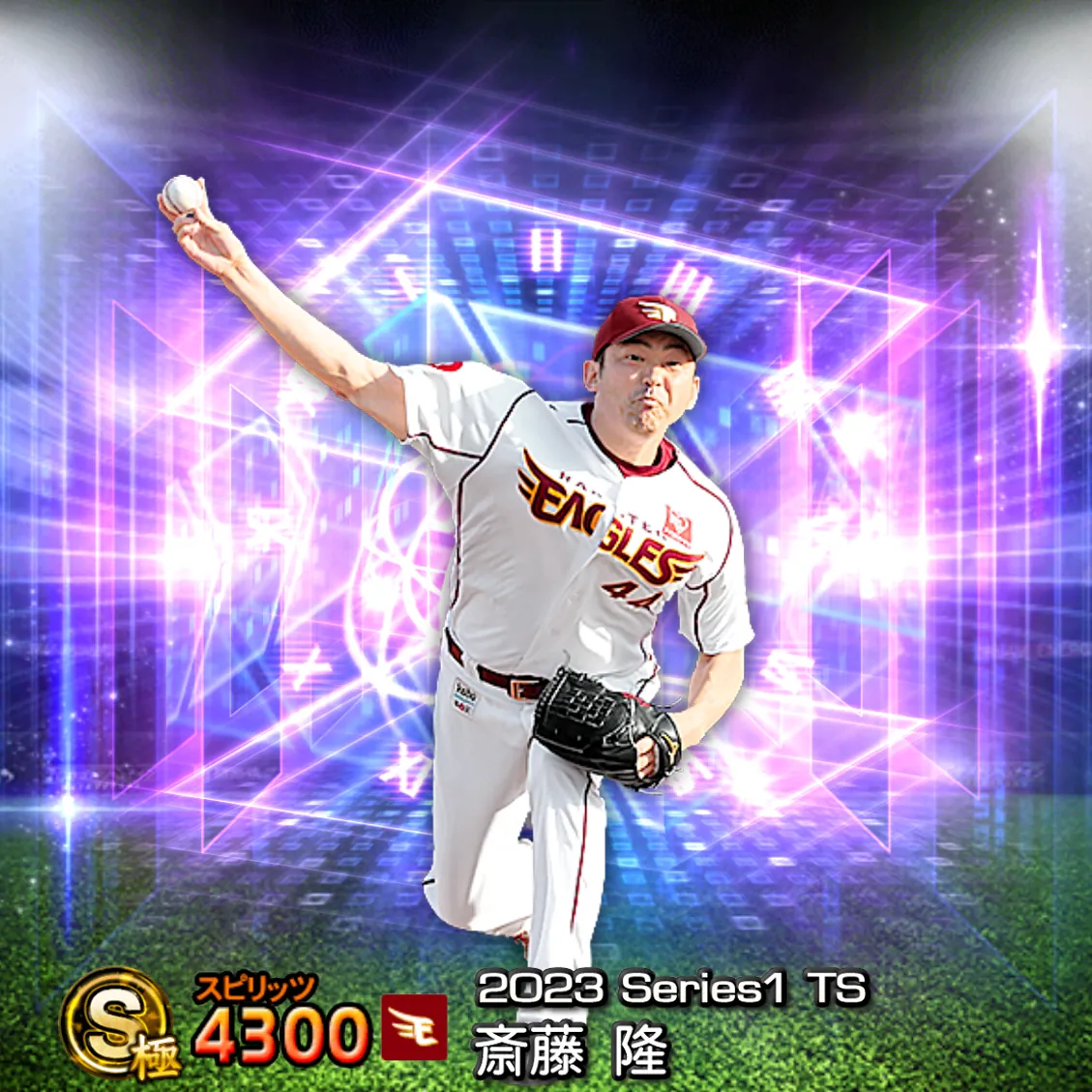 斎藤 隆(2023S1 TS)のカード