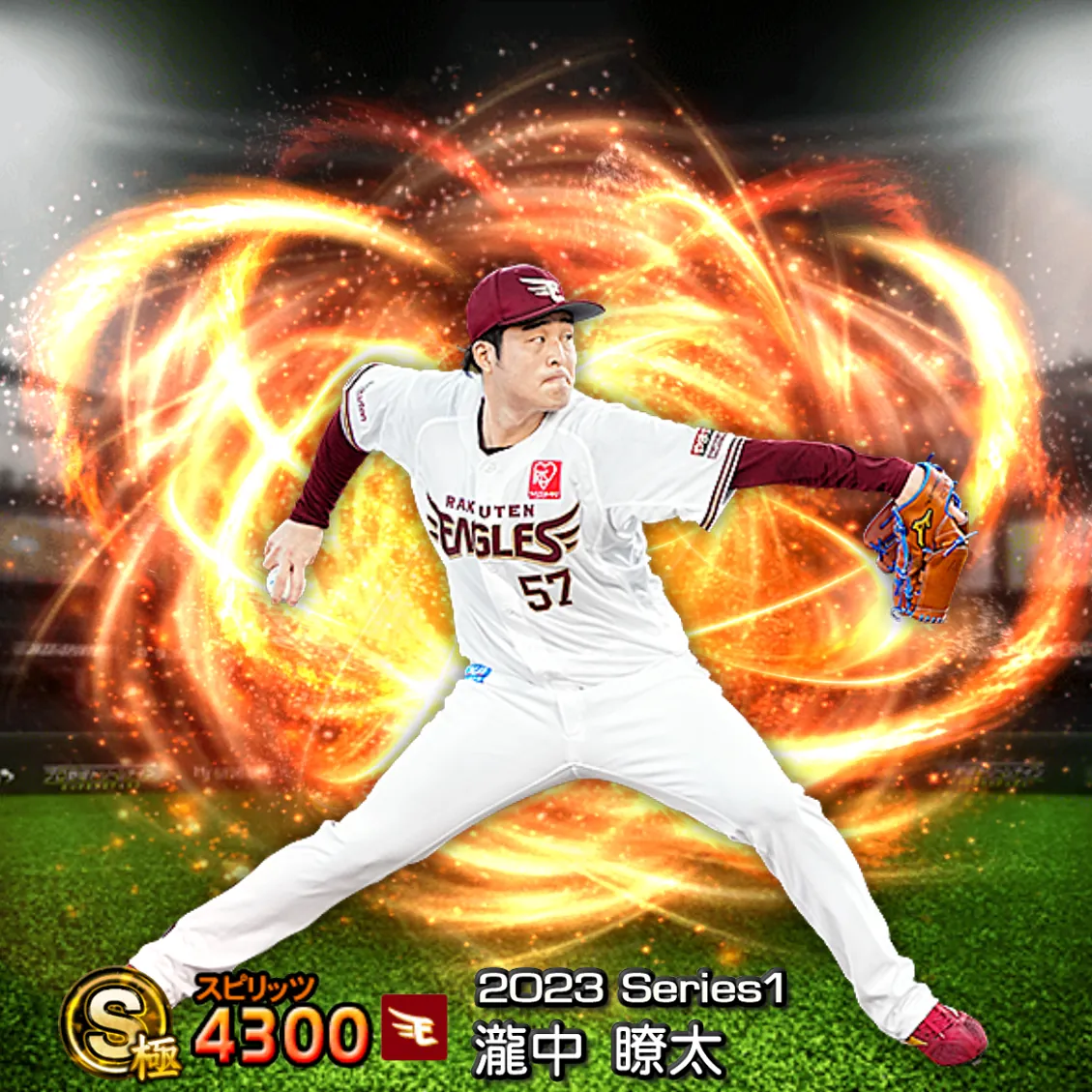 瀧中 瞭太(2023S1 通常)のカード