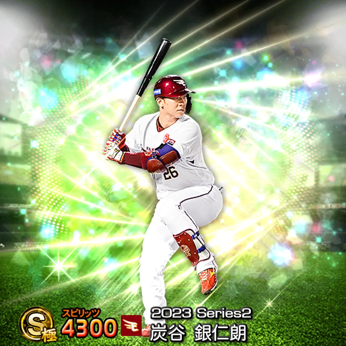 炭谷 銀仁朗（2023S2 覚醒）のカード