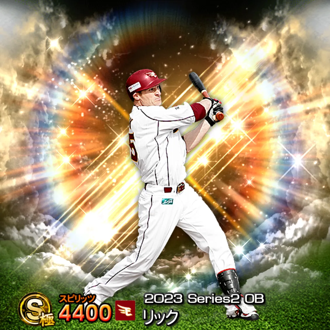 リック（2023S2 OB）のカード