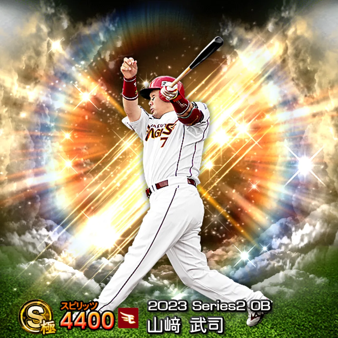 山﨑 武司（2023S2 OB）のカード