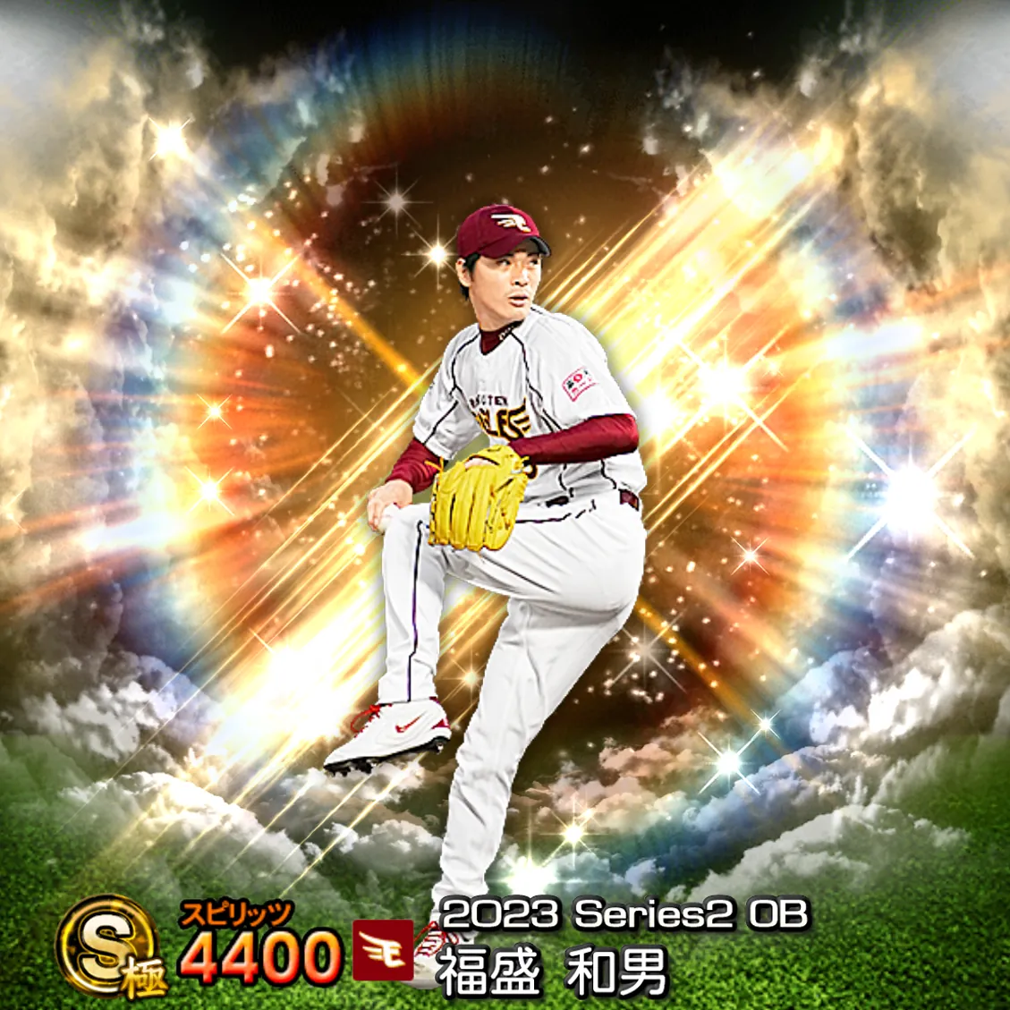 福盛 和男（2023S2 OB）のカード