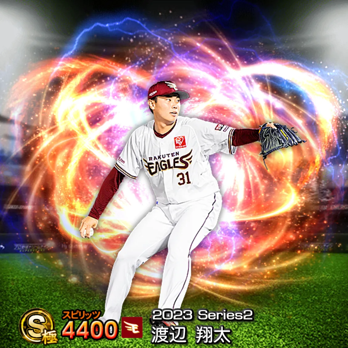 渡辺 翔太（2023S2 通常）のカード
