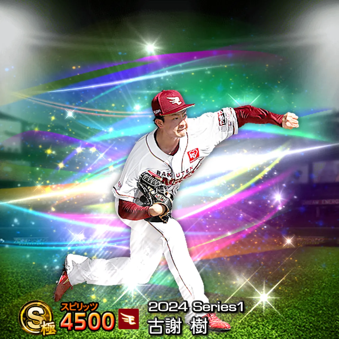 古謝 樹(2024S1 覚醒)のカード
