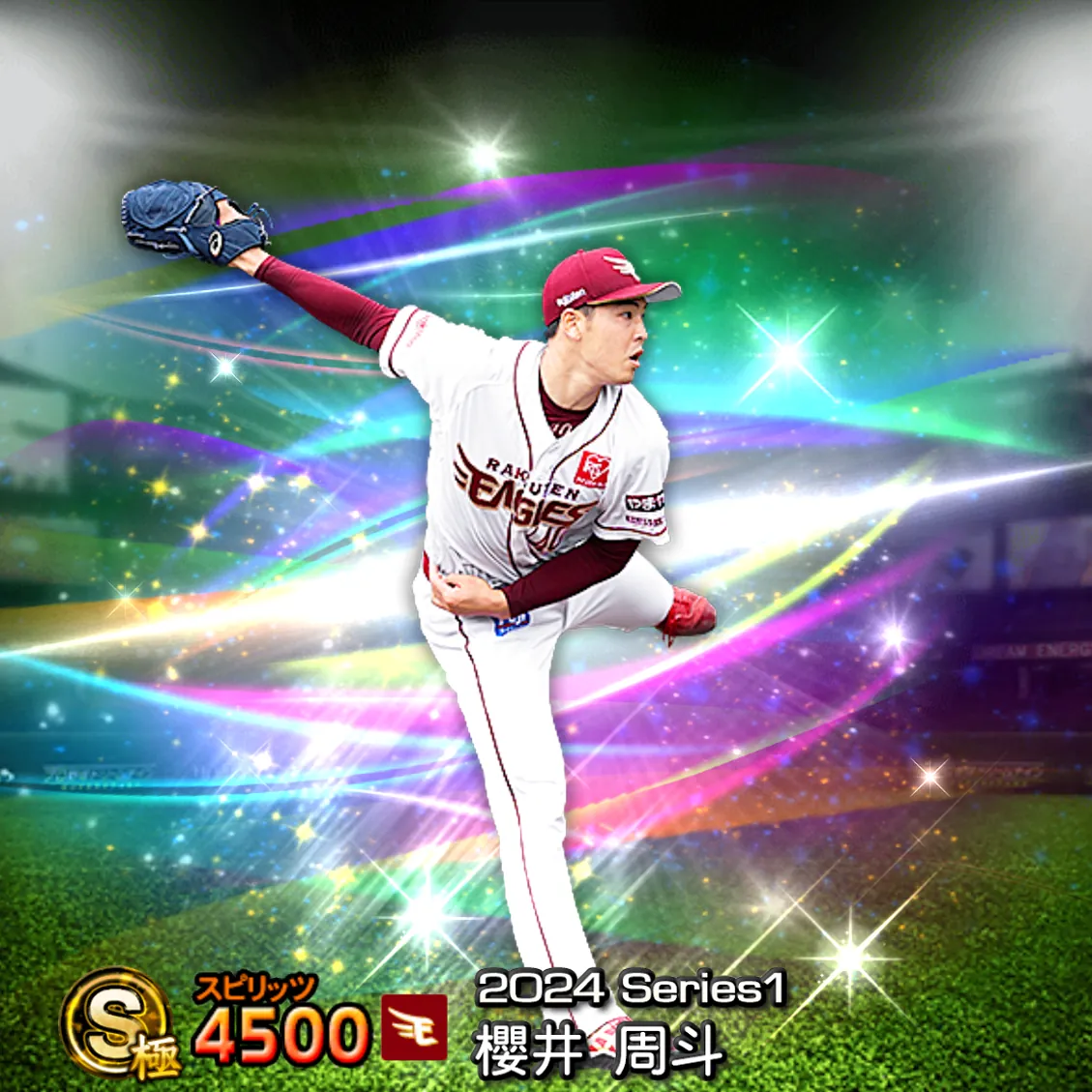 櫻井 周斗（2024S1 覚醒）のカード