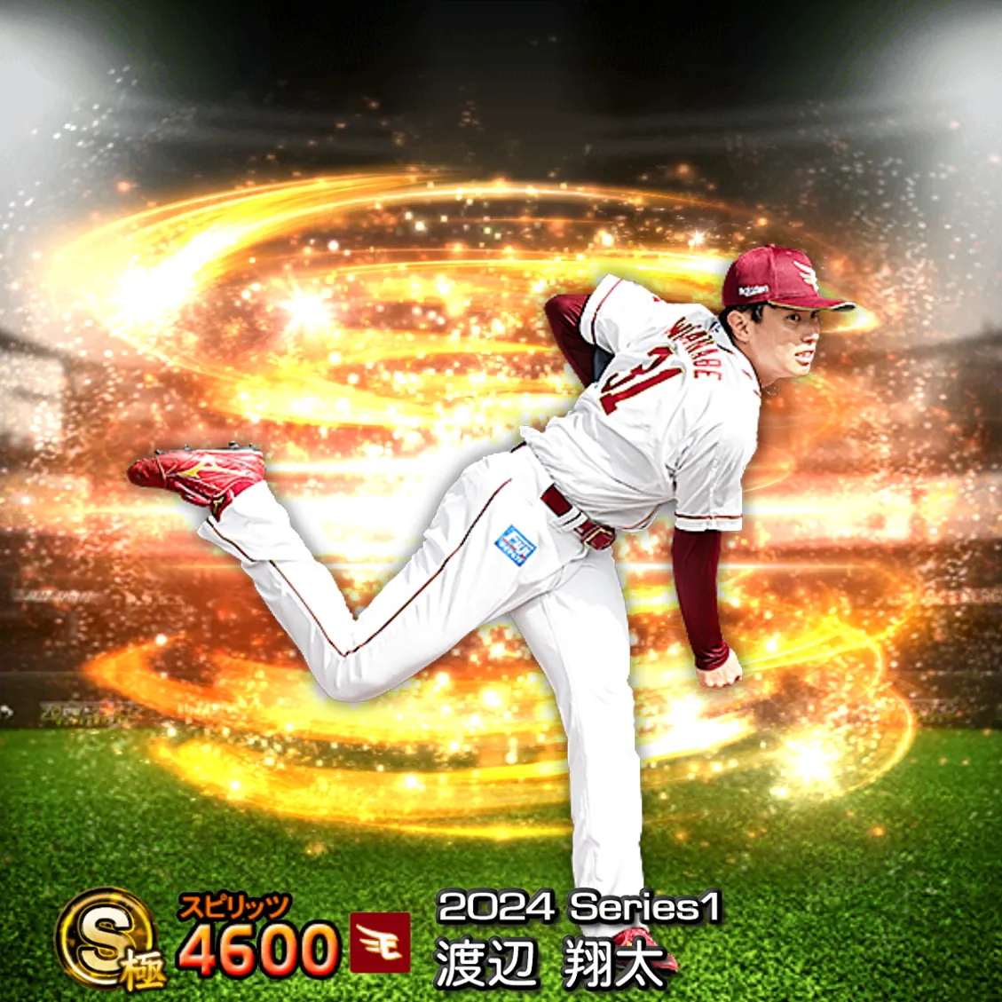 渡辺 翔太（2024S1 通常）のカード