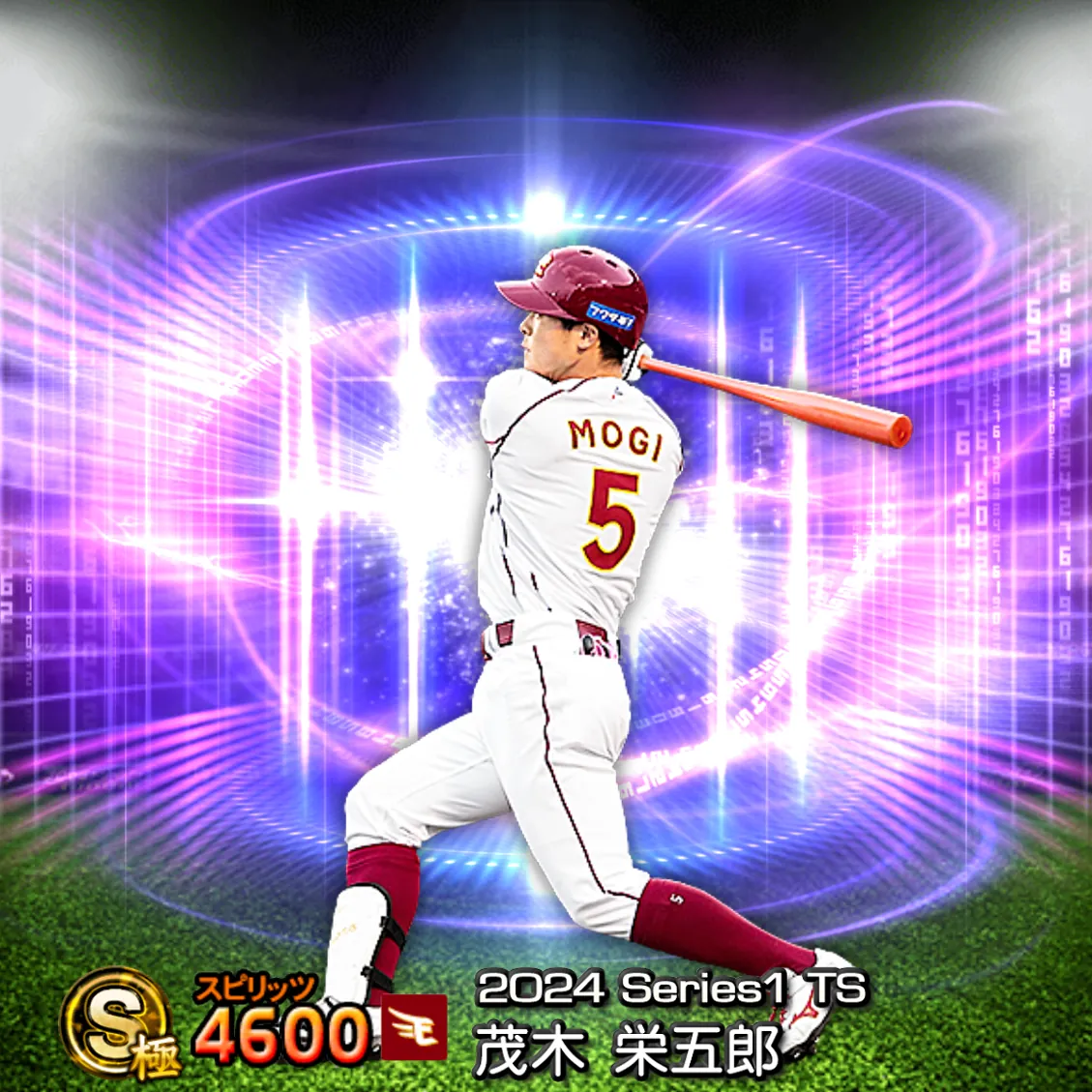 茂木 栄五郎(2024S1 TS)のカード