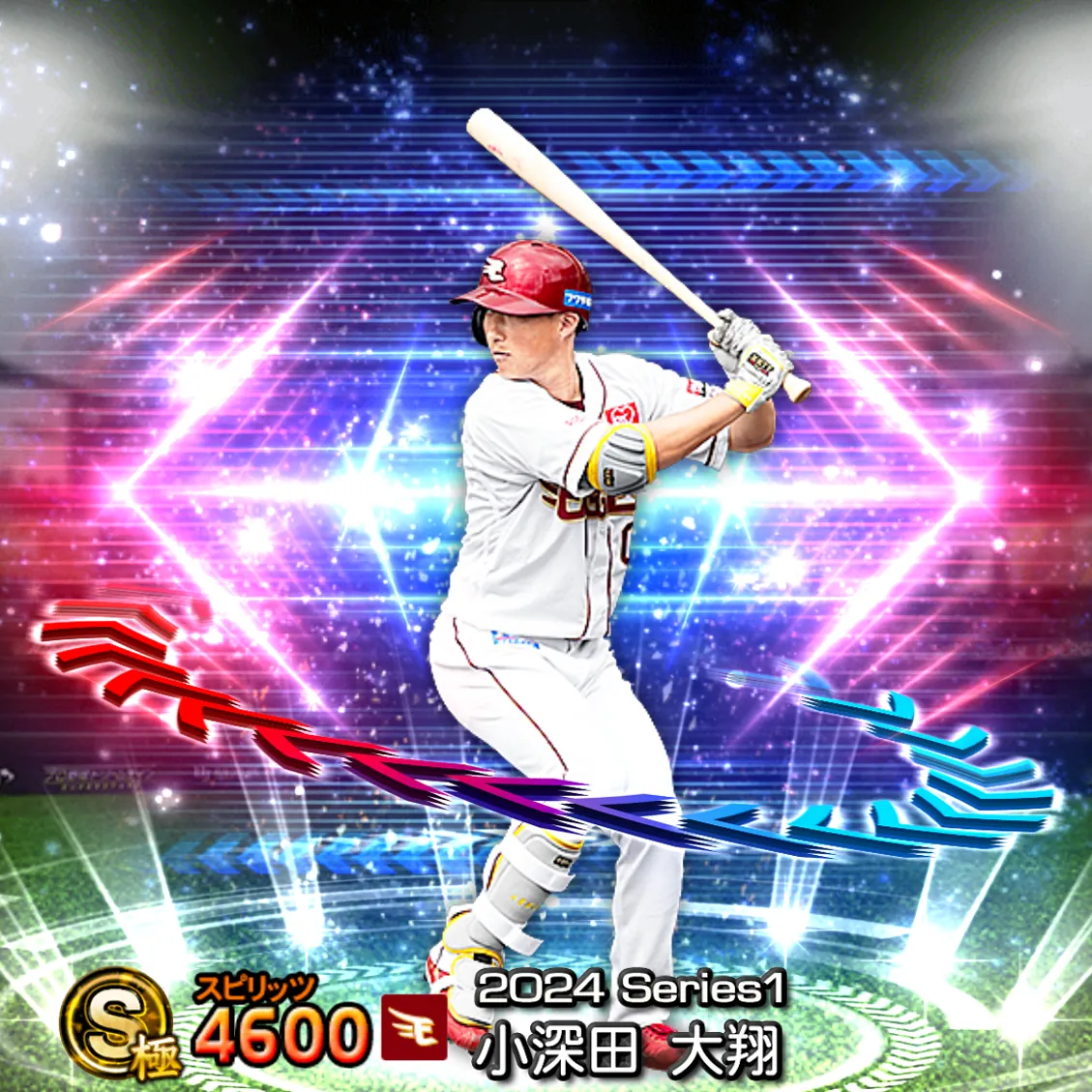 小深田 大翔(2024S1 EX)のカード