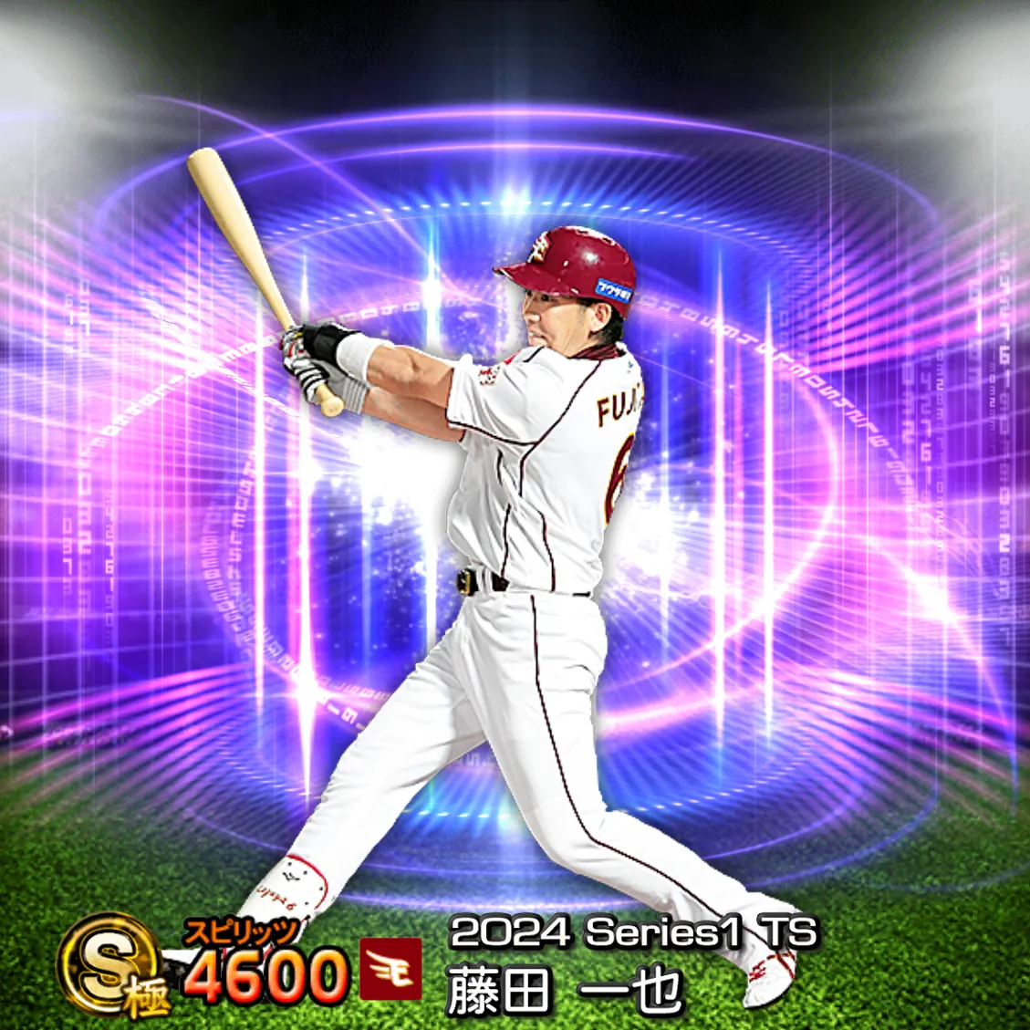 藤田 一也（2024S1 TS）のカード