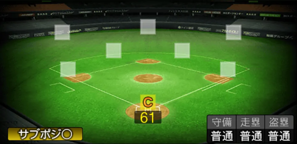 石原 彪の守備適性（ゲーム内の画面）