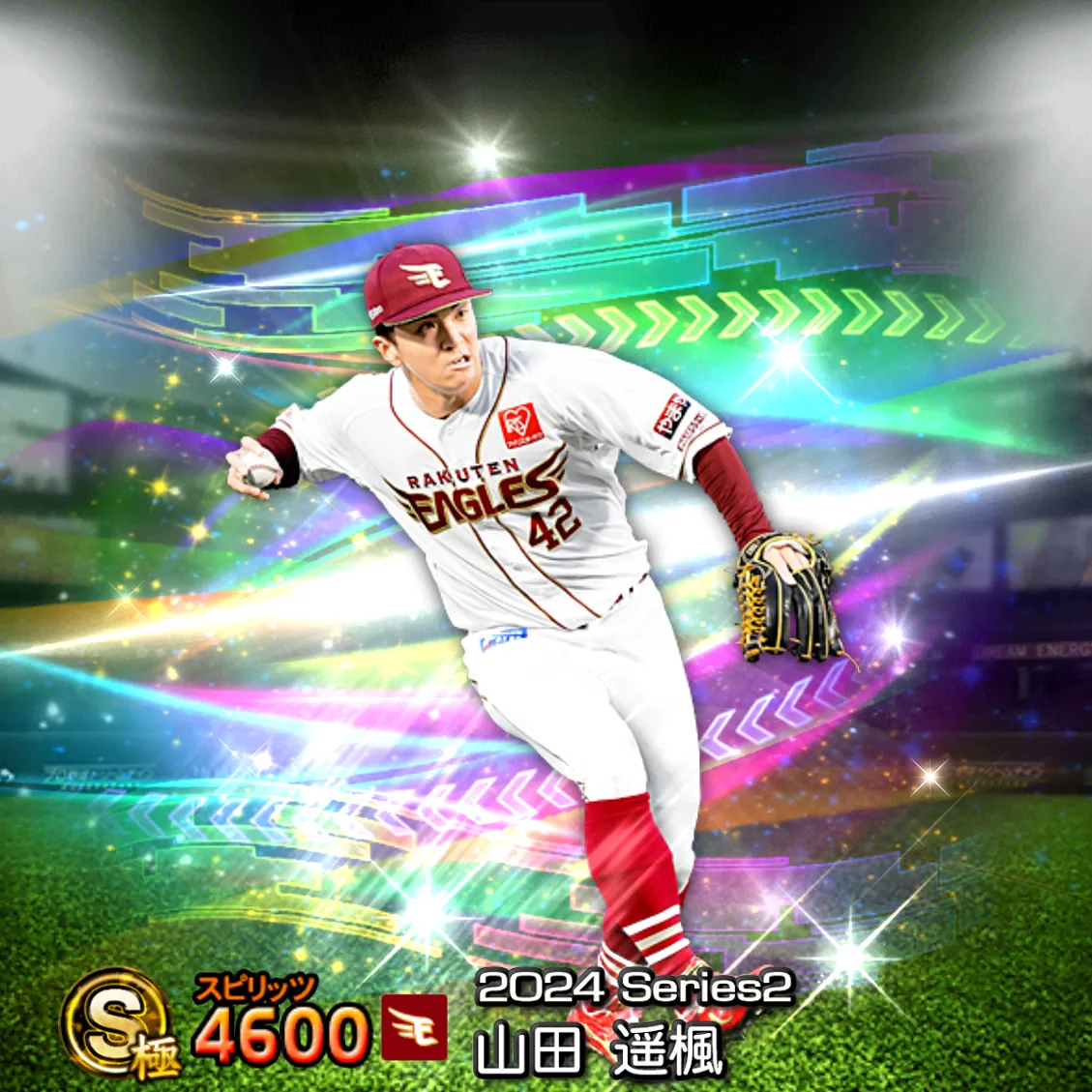 山田 遥楓（2024S2 覚醒）のカード