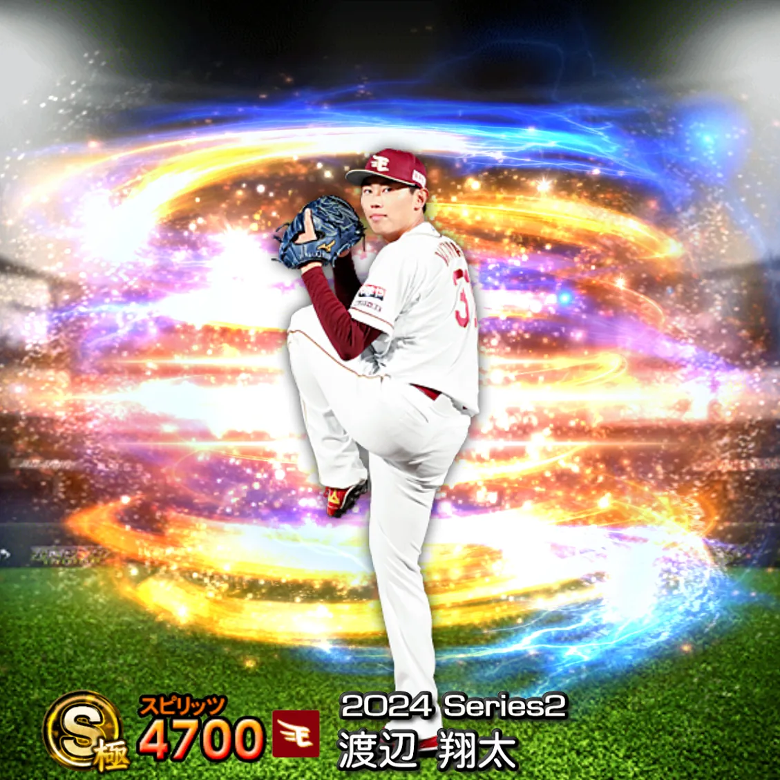 渡辺 翔太（2024S2 通常）のカード