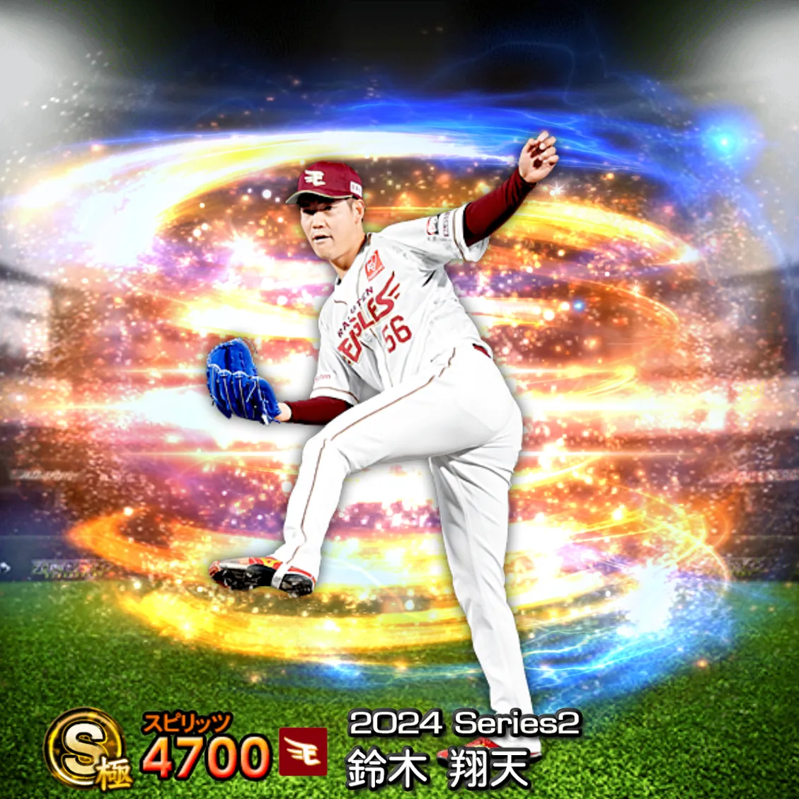 鈴木 翔天（2024S2 通常）のカード
