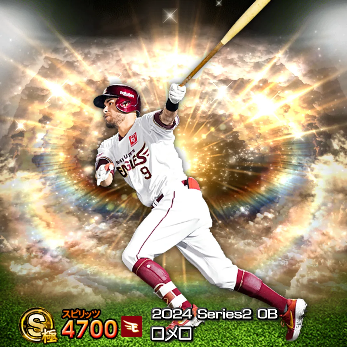 ロメロ(2024S2 OB)のカード