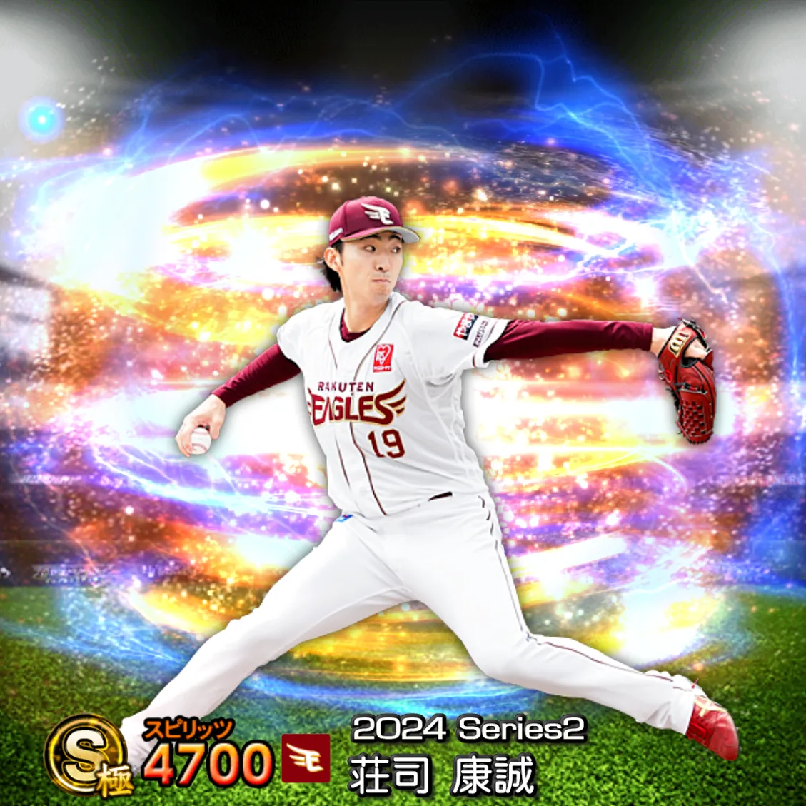 荘司 康誠（2024S2 通常）のカード