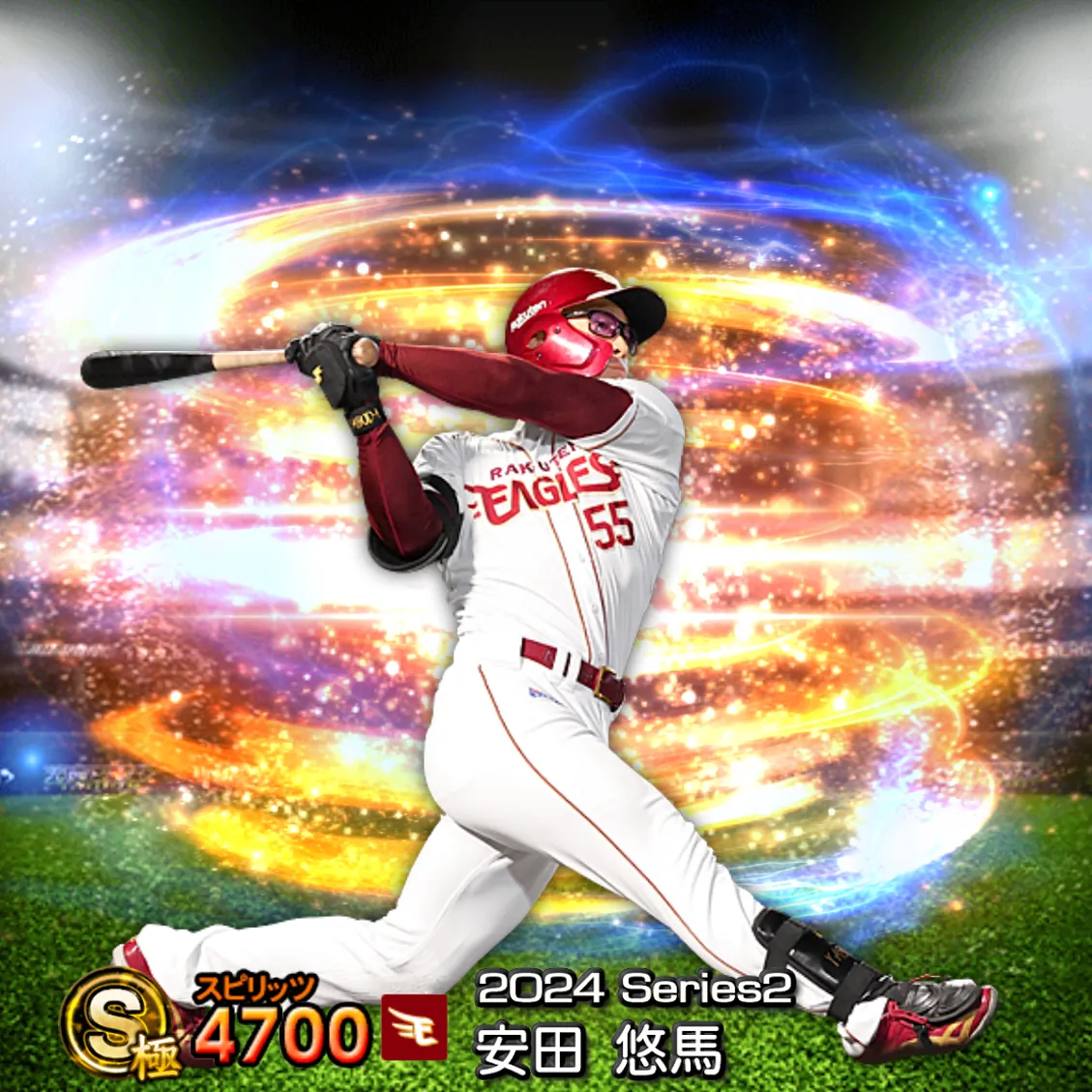 安田 悠馬（2024S2 通常）のカード