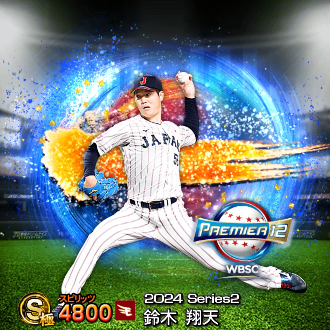 鈴木 翔天(2024S2 SJ)のカード