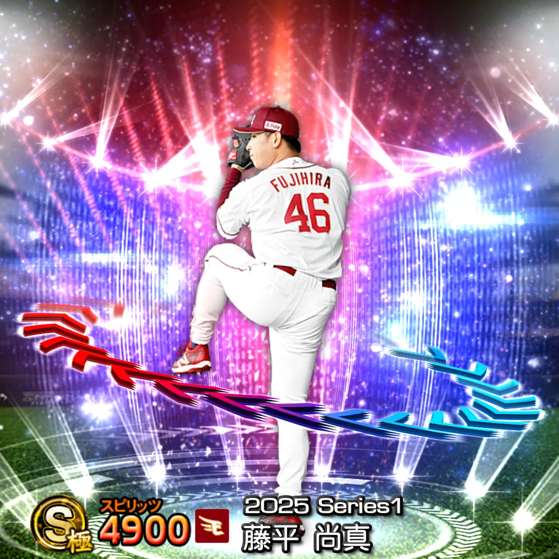 藤平 尚真（2025S1 EX）のカード