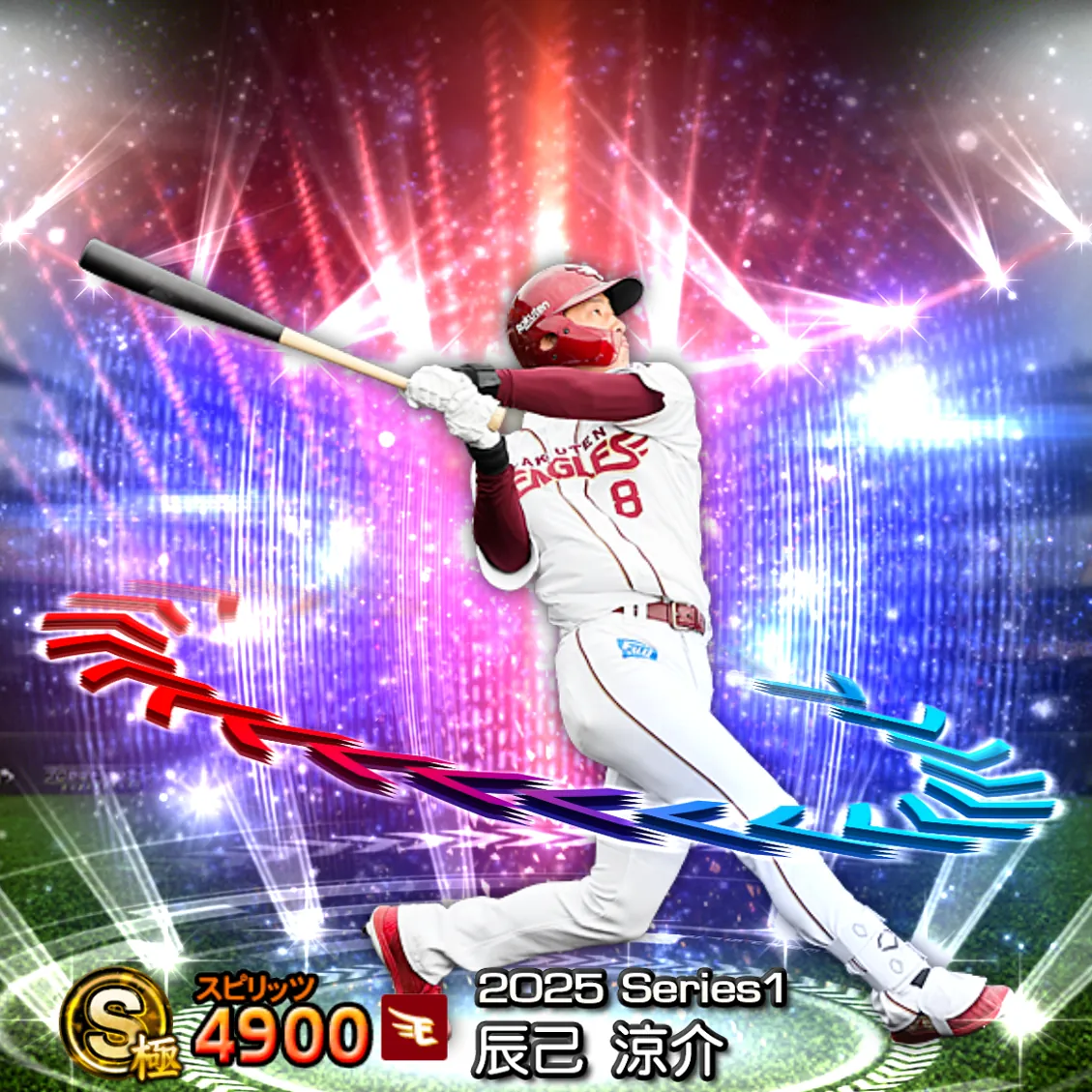 辰己 涼介(2025S1 EX)のカード