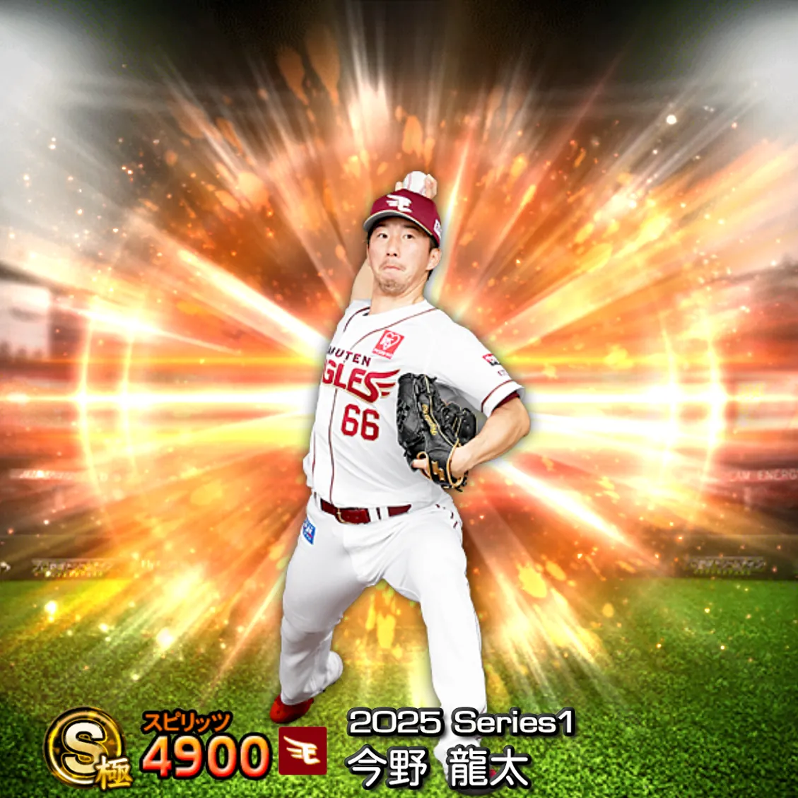 今野 龍太（2025S1 通常）のカード