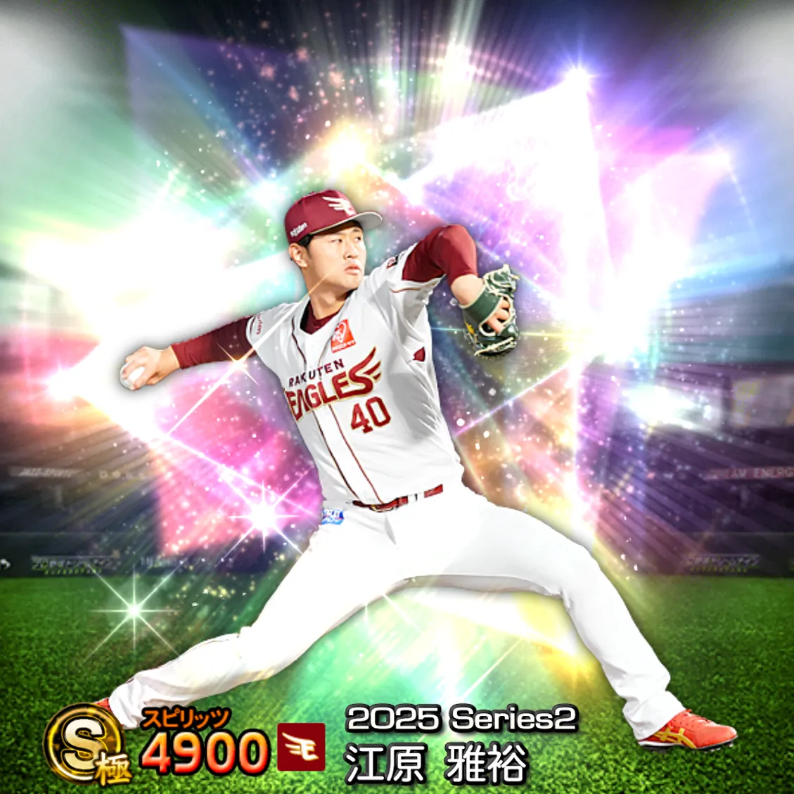 江原 雅裕（2025S2 覚醒）のカード