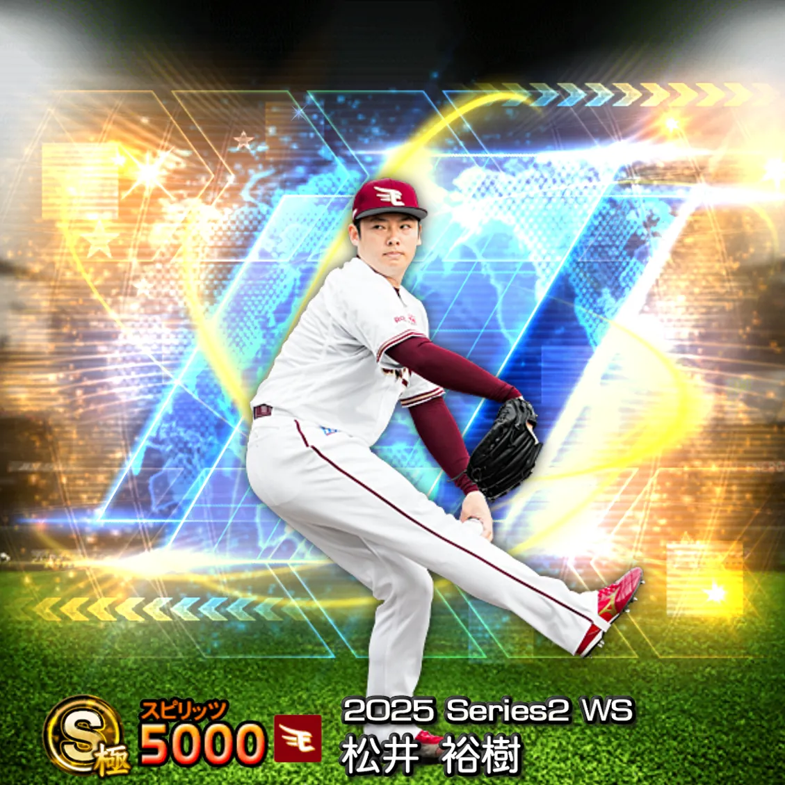 松井 裕樹(2025S2 WS)のカード