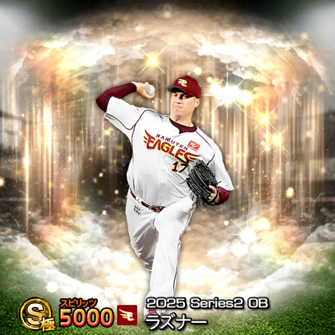 ラズナー（2025S2 OB）のカード