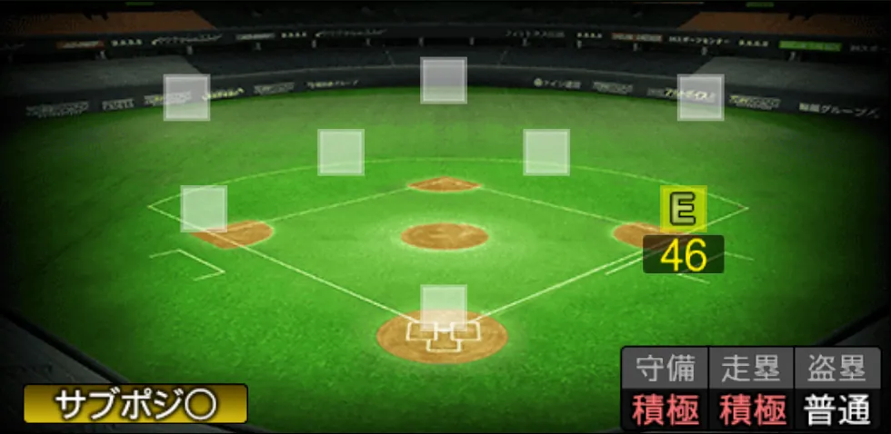 ボイトの守備適性(ゲーム内の画面)
