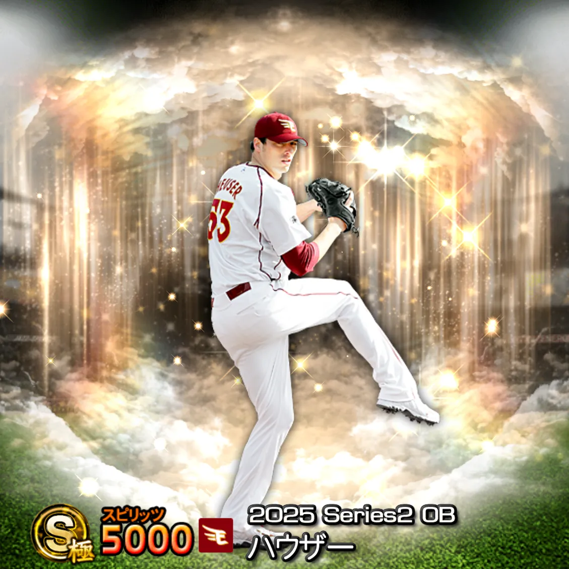 ハウザー（2025S2 OB）のカード
